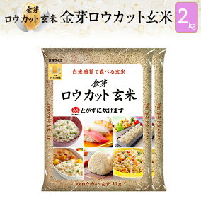 楽天市場 発芽玄米 人気ランキング1位 売れ筋商品 楽天市場 発芽玄米 人気ランキング1位 売れ筋商品